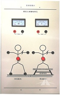​PGAD-01型安全用电技能实训装置