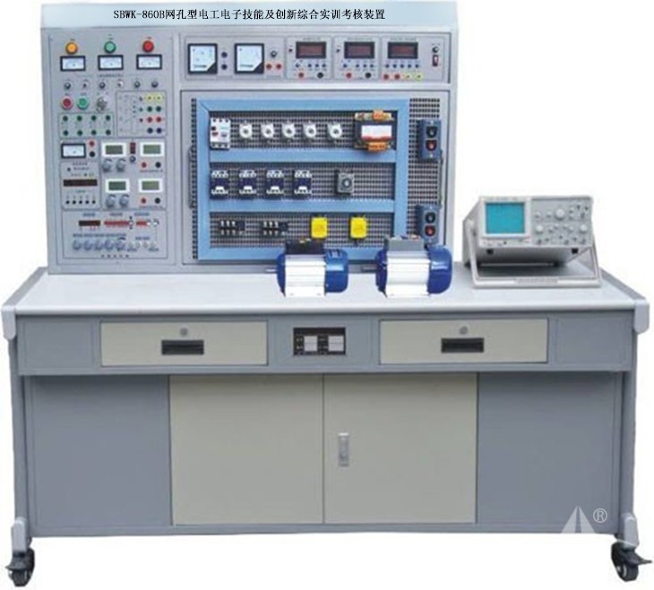 PGWK-860B网孔型电工电子技能及创新综合实训考核装置