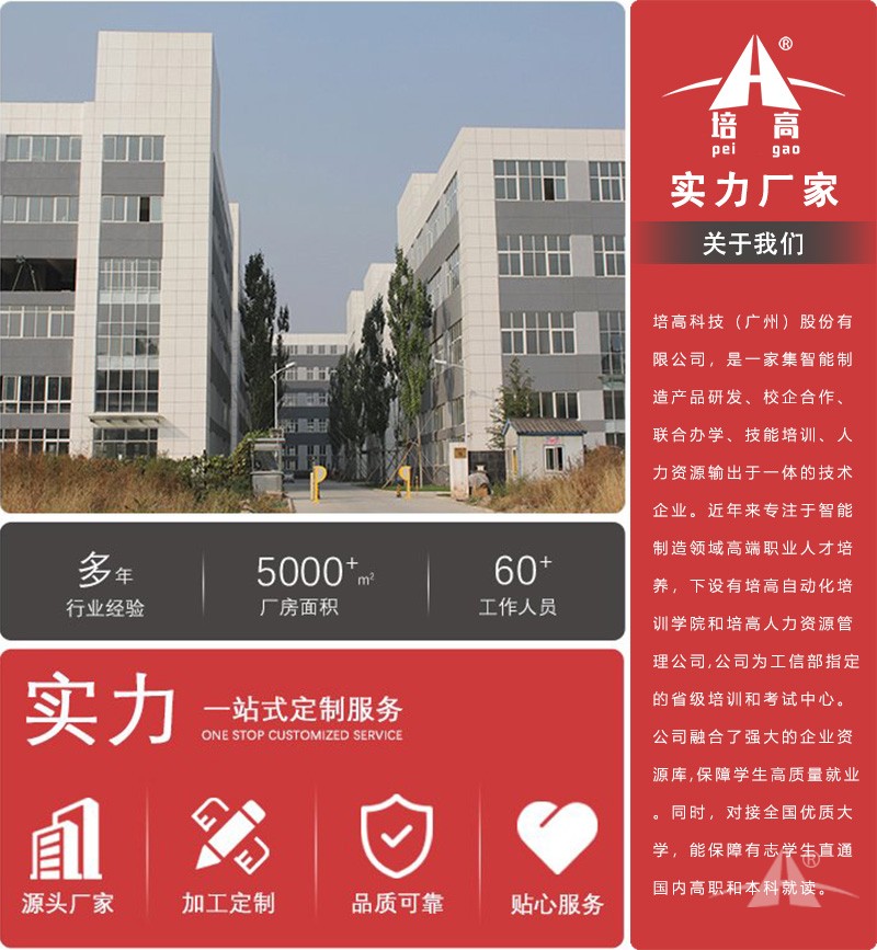 PG-MS1003型 西门子S7-300PLC综合实训实验装置