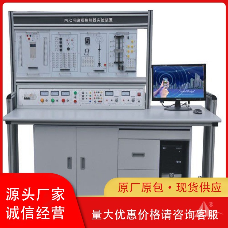 PG-N1001A型 PLC可编程控制器实验装置
