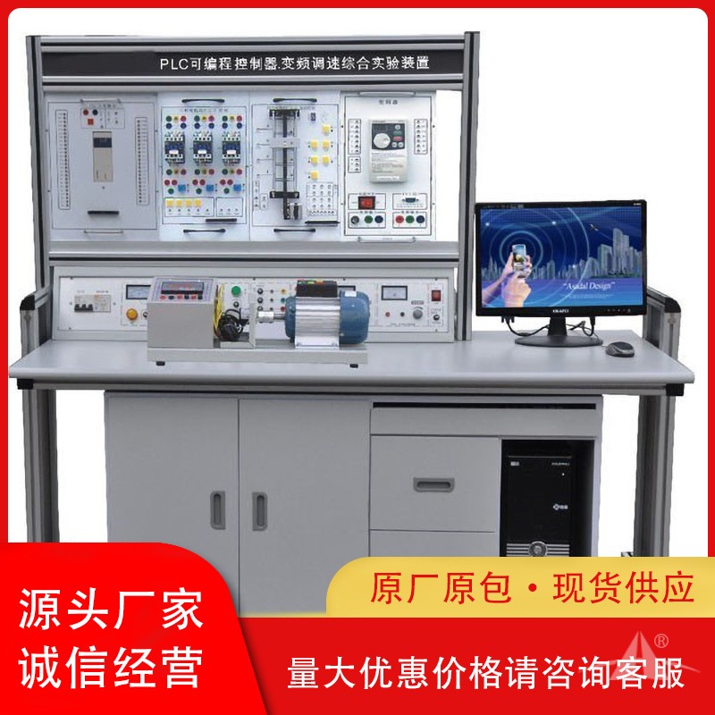 PG-N1002C型PLC可编程控制器变频调速综合实验装置