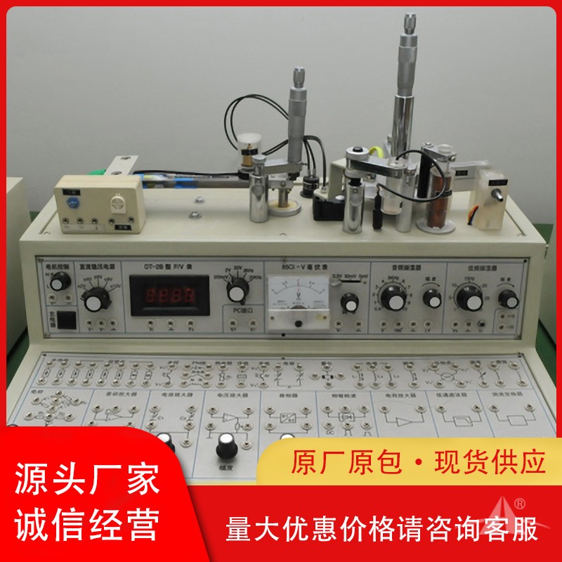 PG-JZ121B型 传感器与检测技术实验仪(16种传感器)
